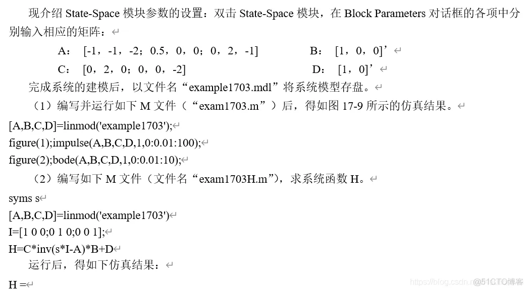 信号与系统实验 02 - | 连续系统的Simulink仿真_算法_11